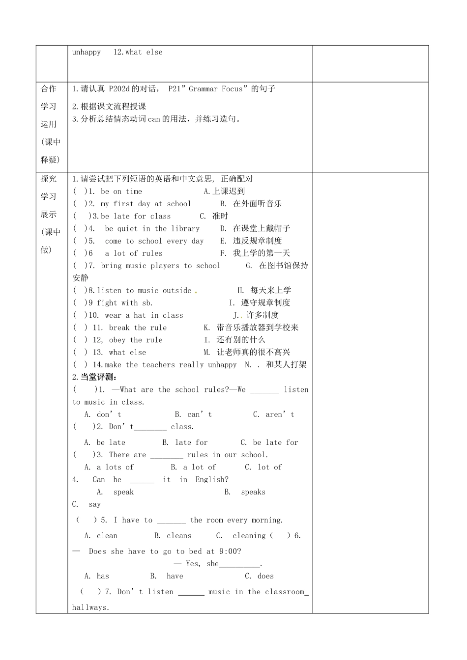 重庆市第110中学校七年级英语下册 Unit 4 Don't eat in class（第2课时）教案 （新版）人教新目标版_第2页