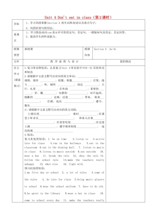 重庆市第110中学校七年级英语下册 Unit 4 Don't eat in class（第2课时）教案 （新版）人教新目标版