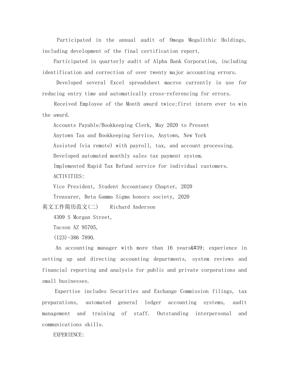 英文工作简历范文3篇 _第2页