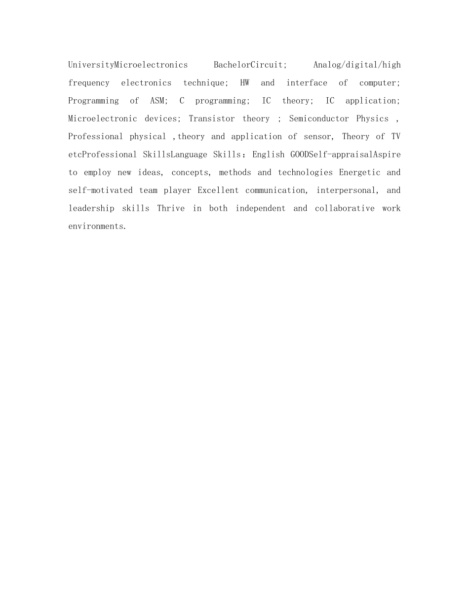 应用工程师英文简历表 _第2页