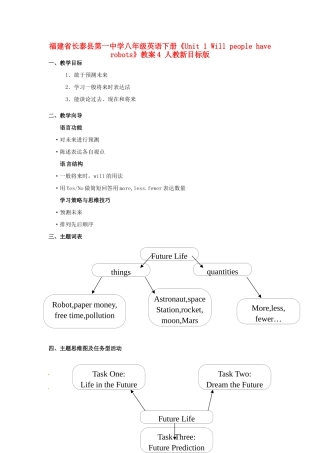福建省长泰县第一中学八年级英语下册《Unit 1 Will people have robots》教案4 人教新目标版