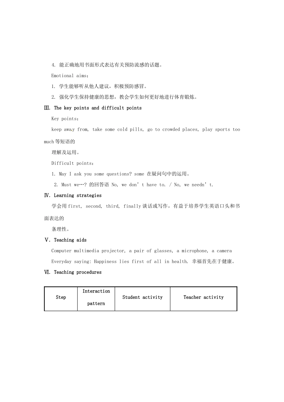 福建省长汀县第四中学八年级英语上册 Unit 2 Keeping Healthy Topic 3 Must we exercise to prevent the flu Section A教案 （新版）仁爱版_第2页