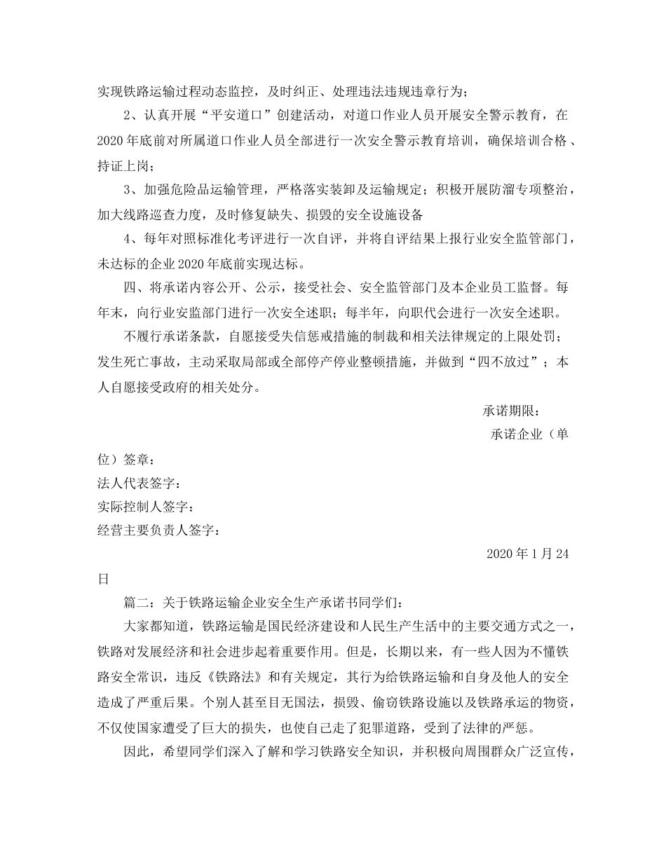 有关个人房屋抵押借款合同范本 _第2页