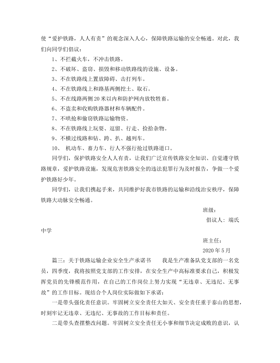 有关个人房屋抵押借款合同范本 _第3页
