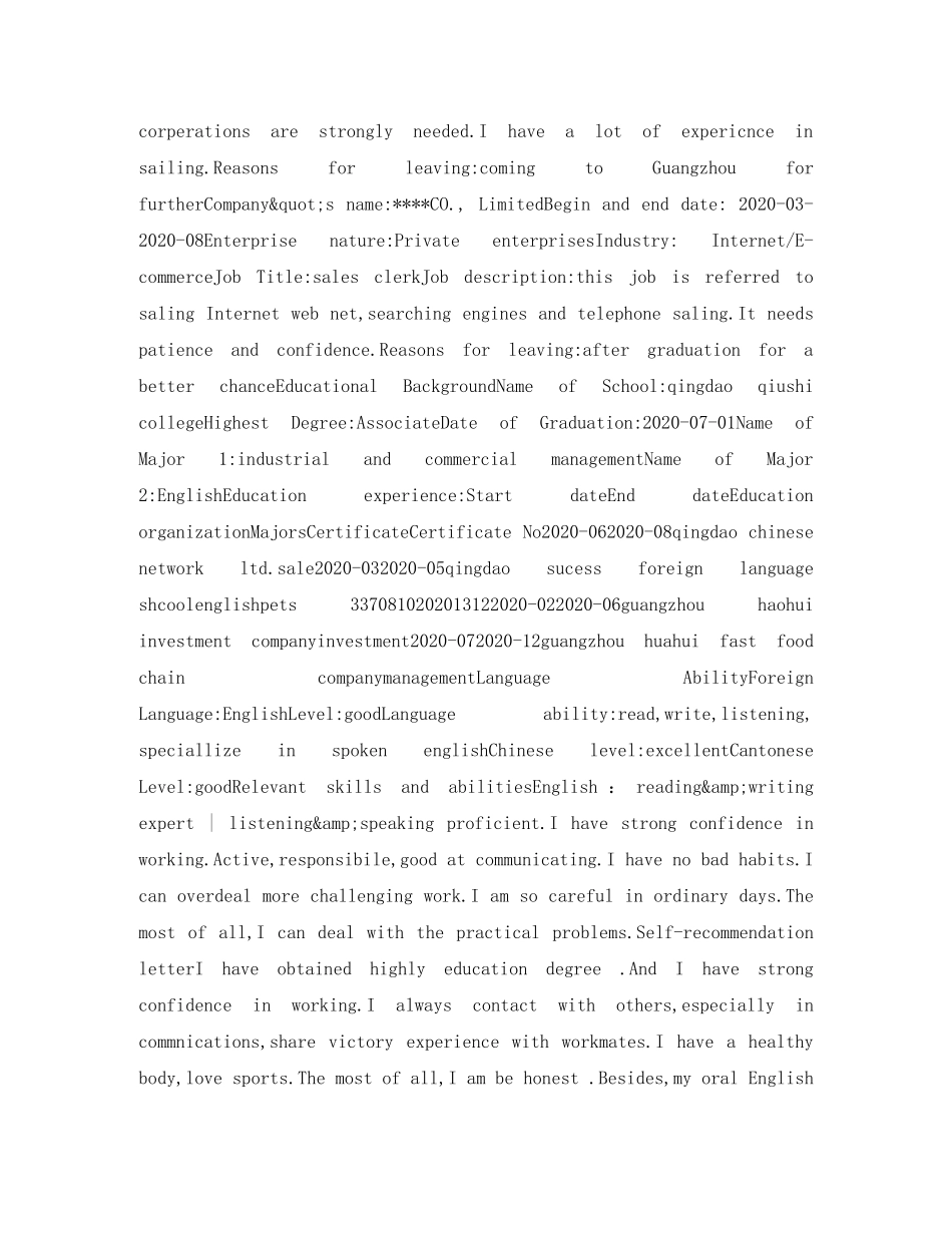 营销总监英文简历表格 _第2页