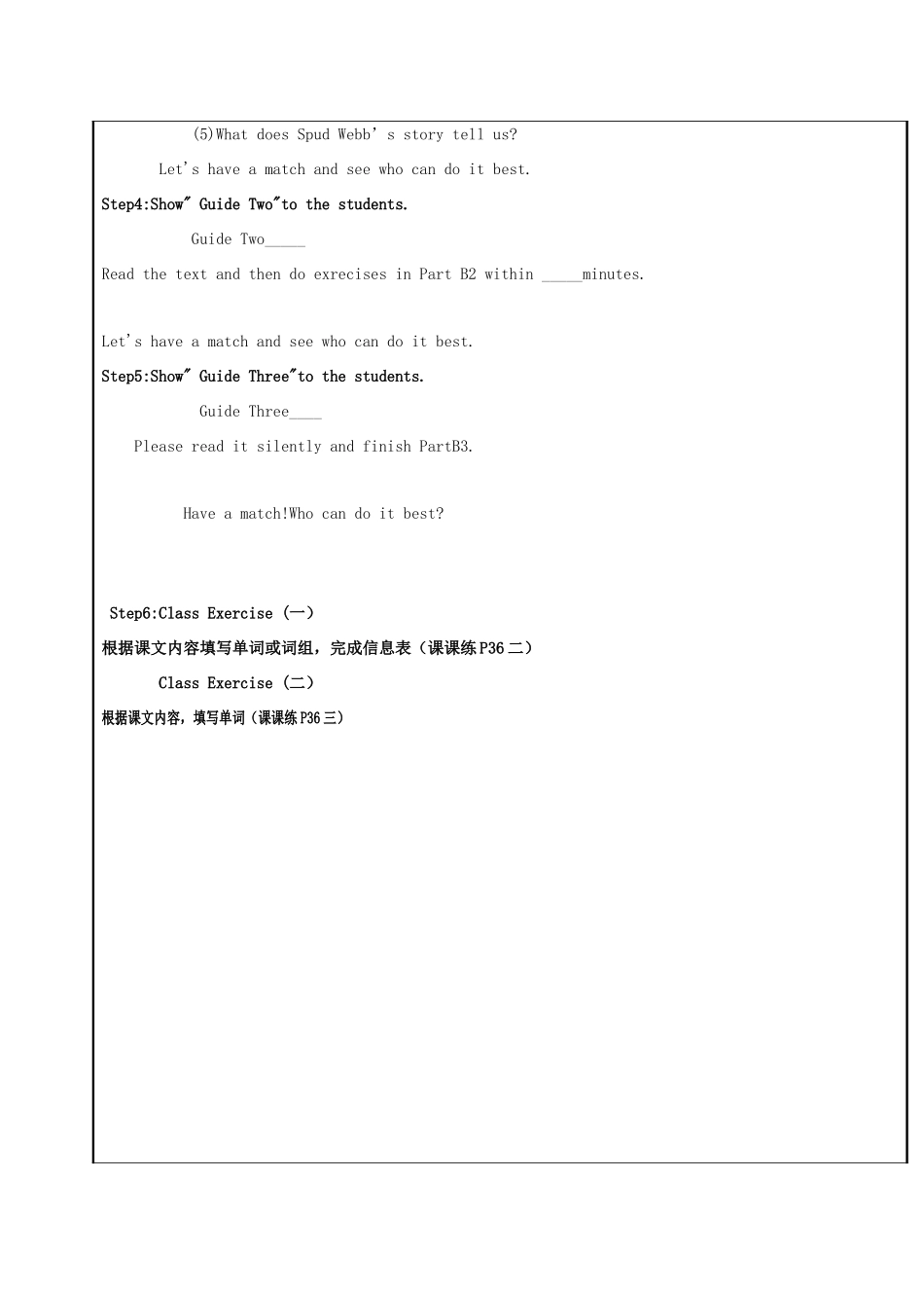 秋九年级英语上册 Unit 4 Growing up（第2课时）Reading（I）教案 （新版）牛津版-（新版）牛津版初中九年级上册英语教案_第2页