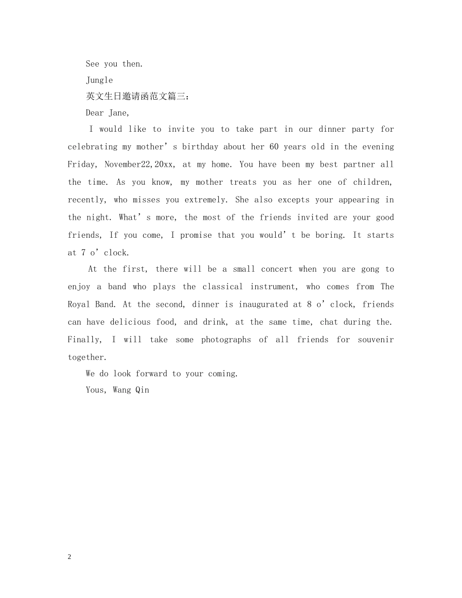 英文生日邀请函范文3篇 _第2页