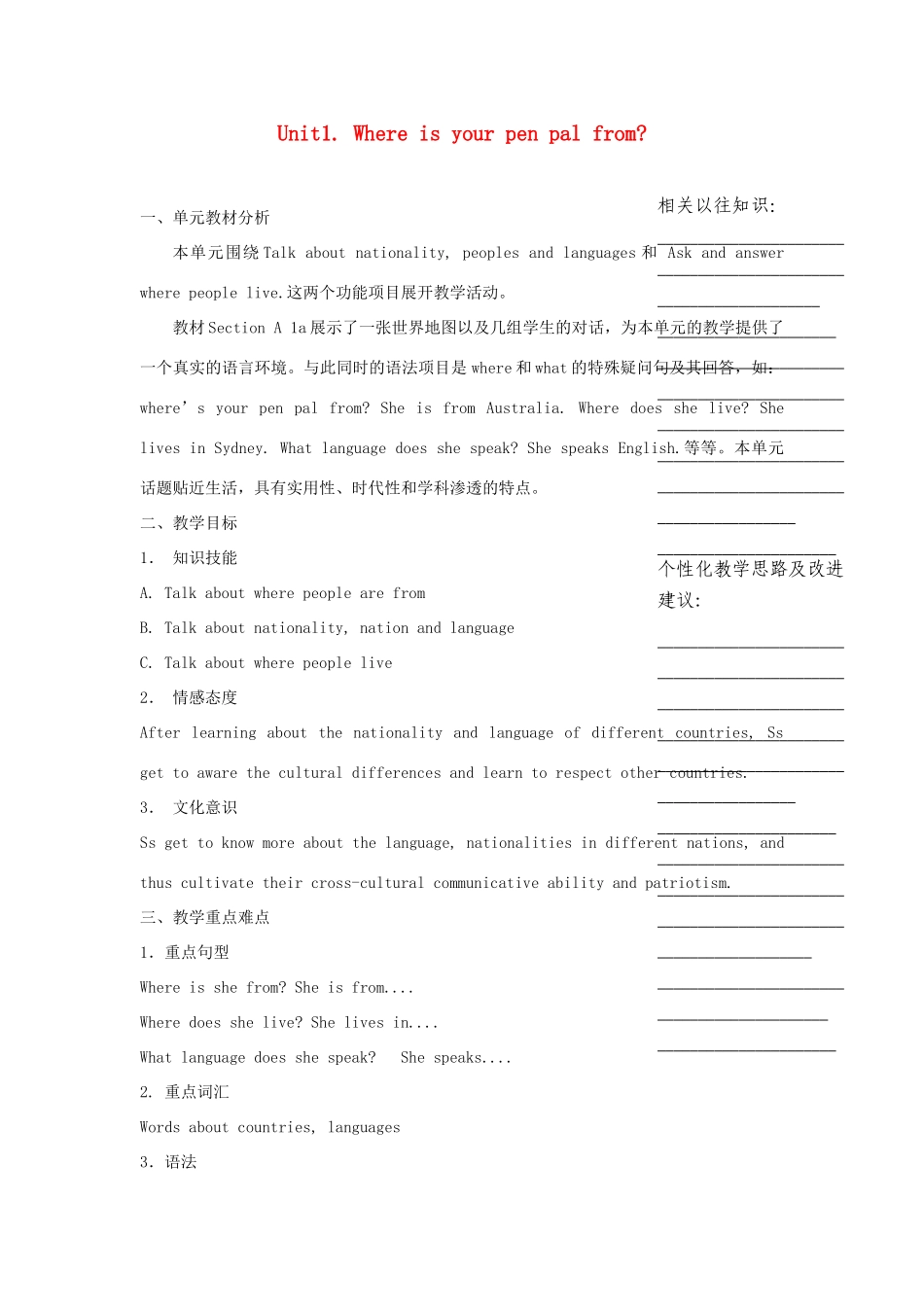 浙江省温州市瓯海区实验中学七年级英语下册《Unit 1 Where’s your pen pal from？》教案 人教新目标版_第1页