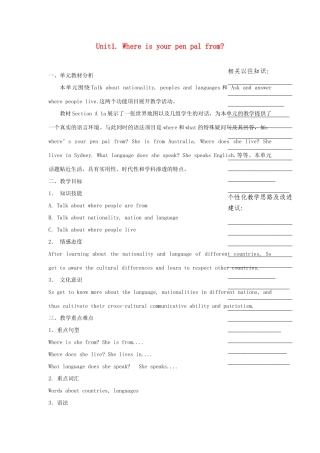 浙江省温州市瓯海区实验中学七年级英语下册《Unit 1 Where’s your pen pal from？》教案 人教新目标版