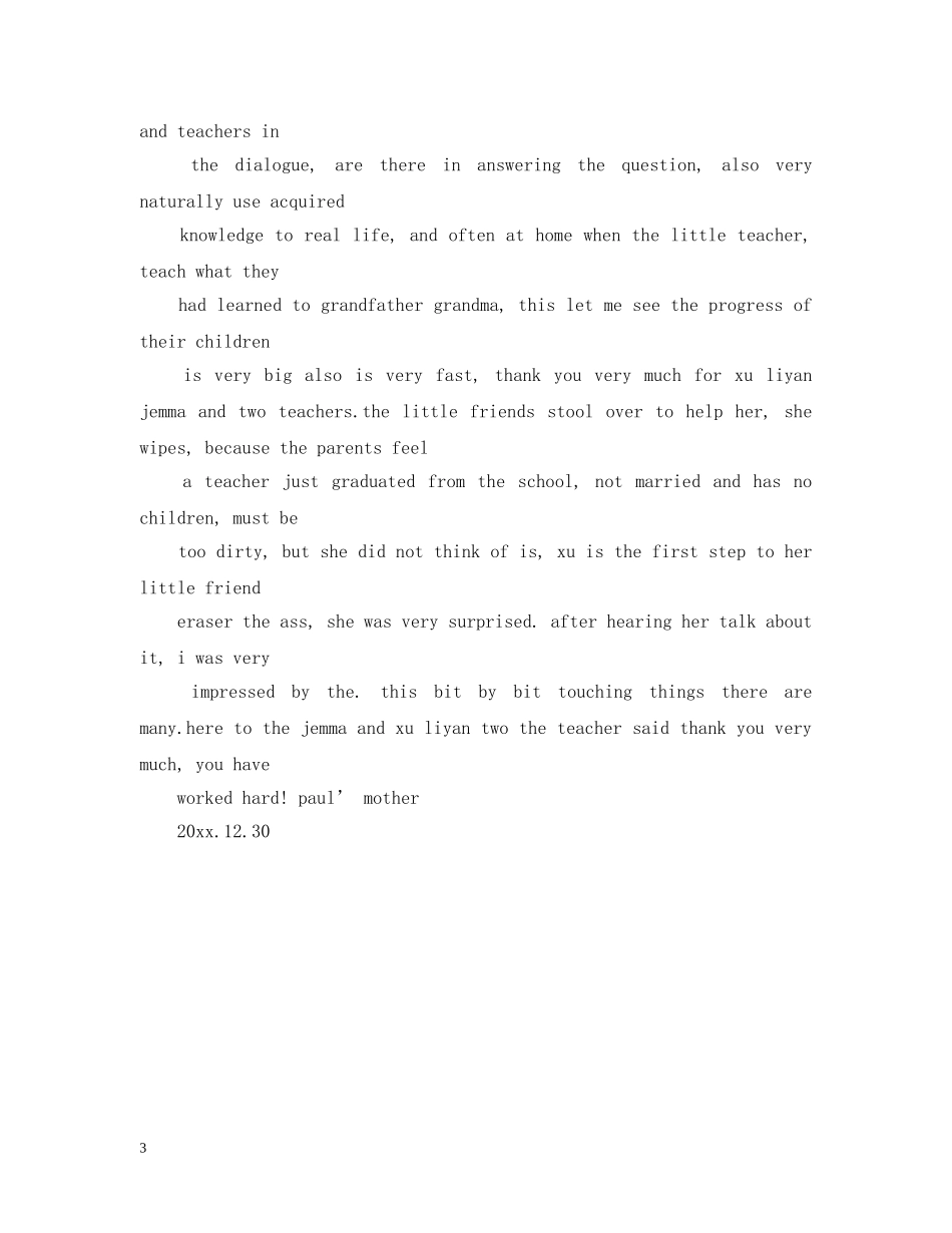 英文表扬信的范文 _第3页