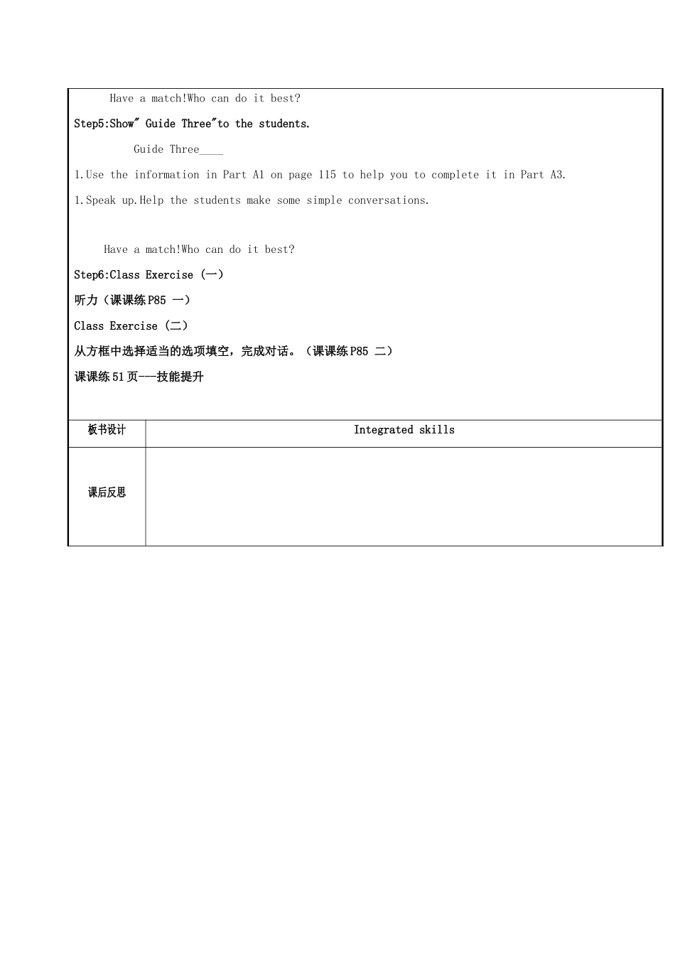 秋九年级英语上册 Unit 8 Detective stories（第5课时）Integrated skills教案 （新版）牛津版-（新版）牛津版初中九年级上册英语教案_第2页