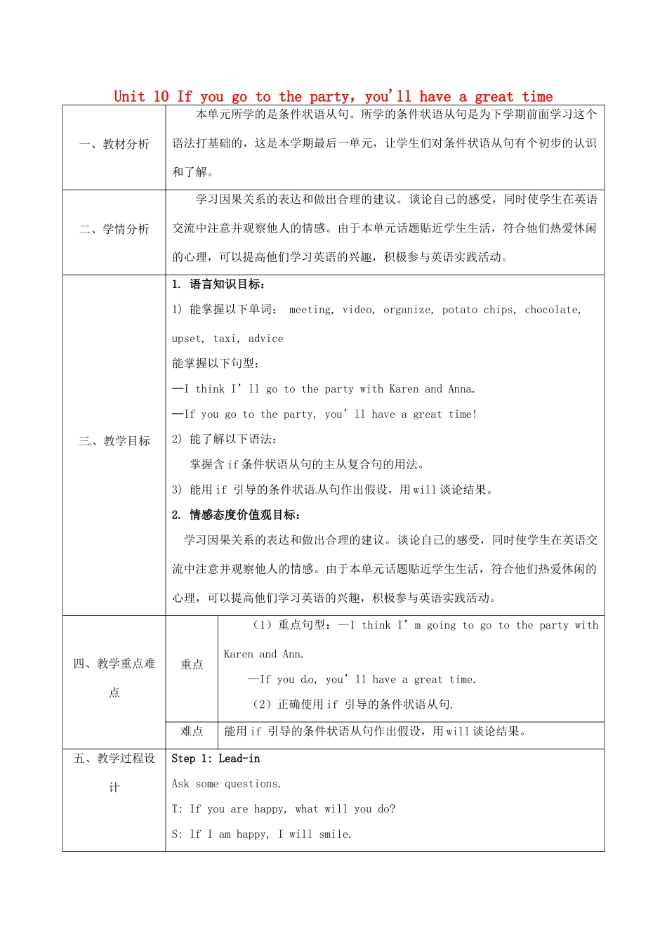 陕西省石泉县八年级英语上册 Unit 10 If you go to the party，you'll have a great time Period 1教案 （新版）人教新目标版-（新版）人教新目标版初中八年级上册英语教案_第1页