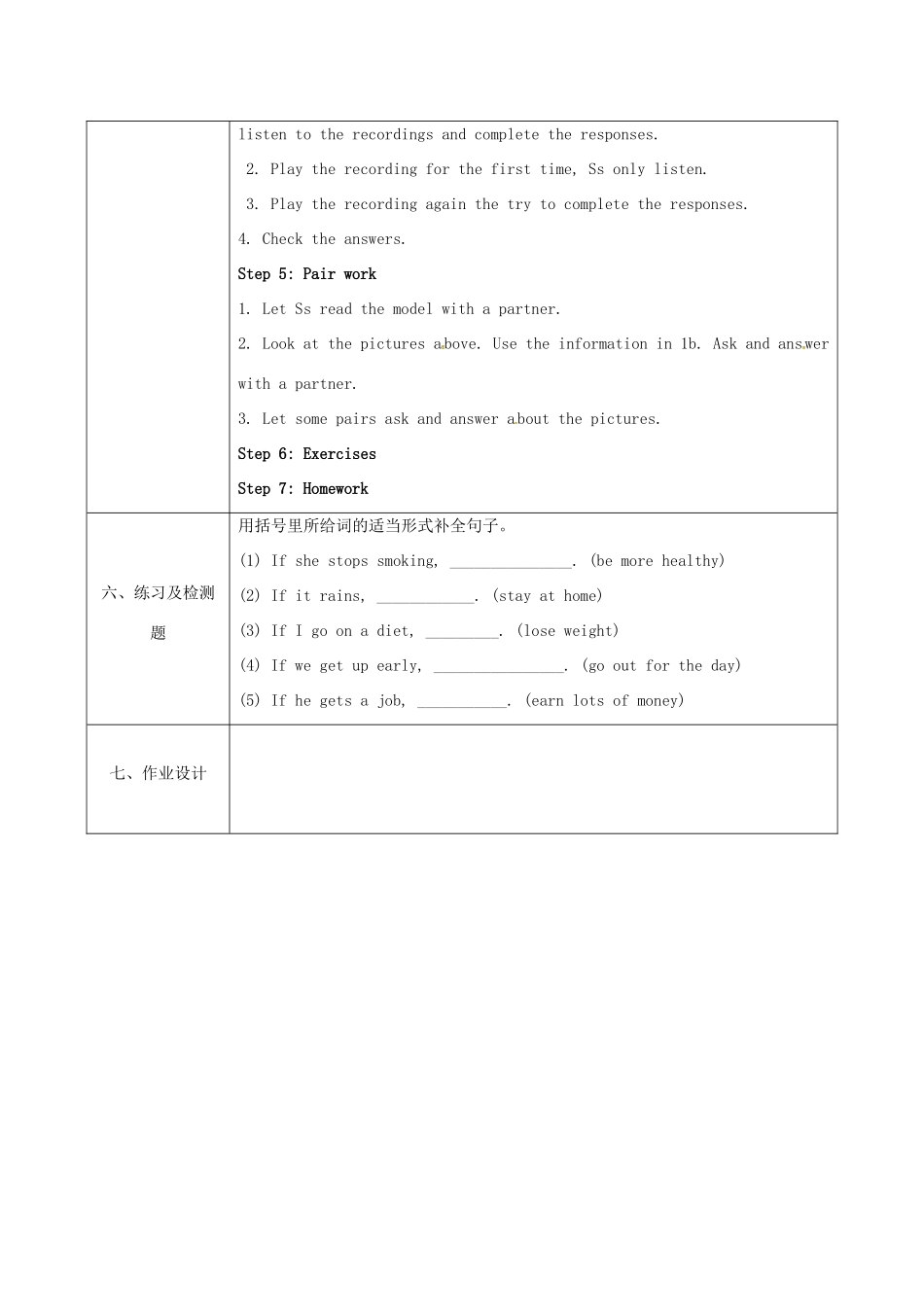 陕西省石泉县八年级英语上册 Unit 10 If you go to the party，you'll have a great time Period 1教案 （新版）人教新目标版-（新版）人教新目标版初中八年级上册英语教案_第3页