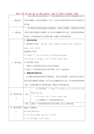 陕西省石泉县八年级英语上册 Unit 10 If you go to the party，you'll have a great time Period 1教案 （新版）人教新目标版-（新版）人教新目标版初中八年级上册英语教案