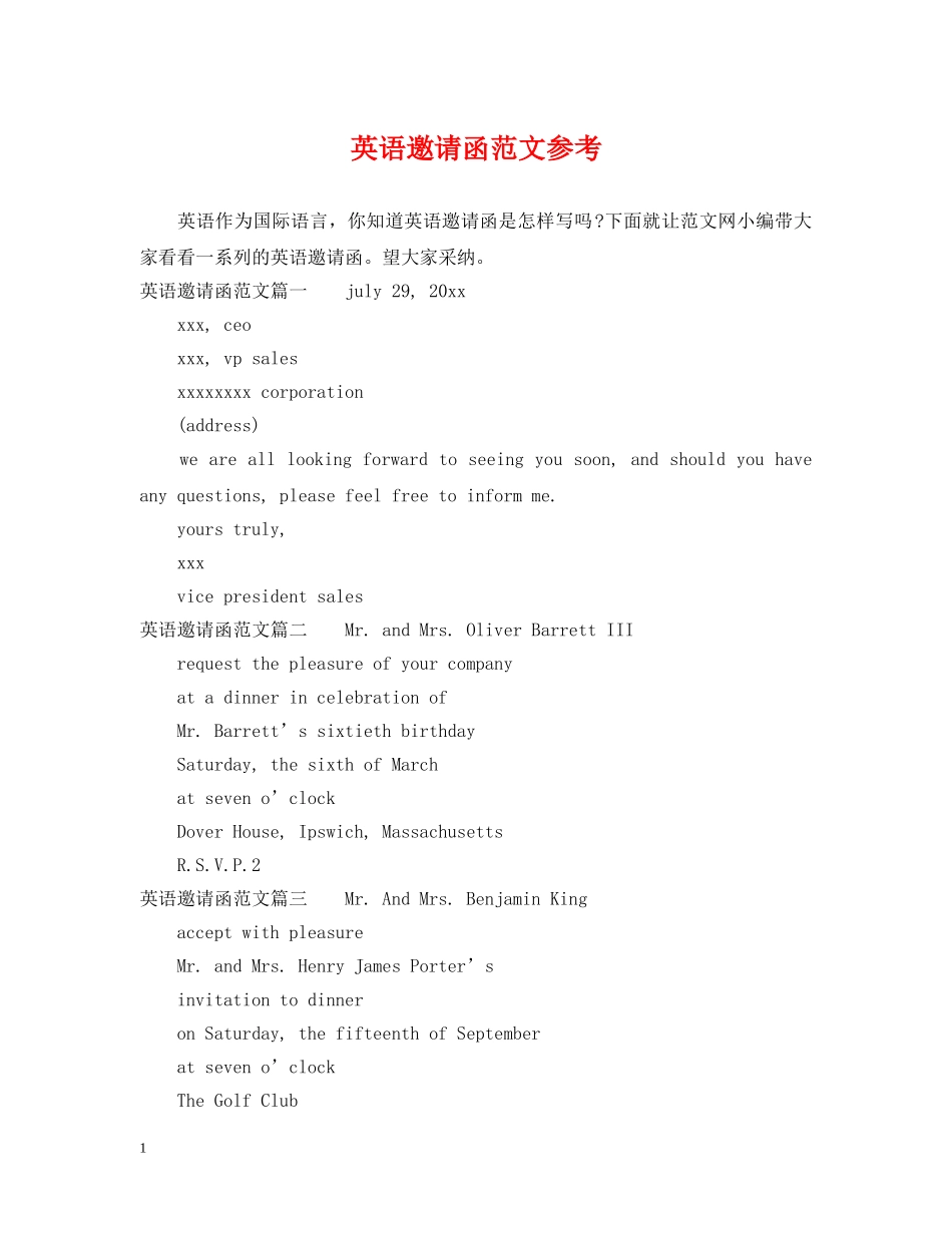英语邀请函范文参考 _第1页