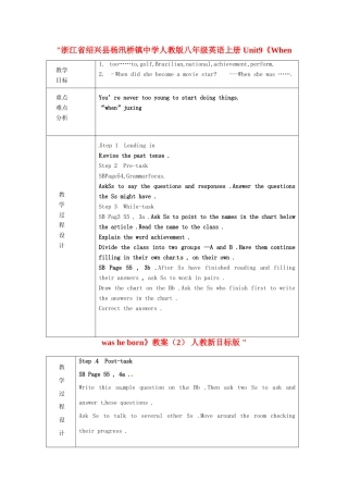 浙江省绍兴县杨汛桥镇中学人教版八年级英语上册 Unit9《When was he born》教案（2） 人教新目标版 