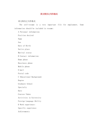 英文简历之写作格式 