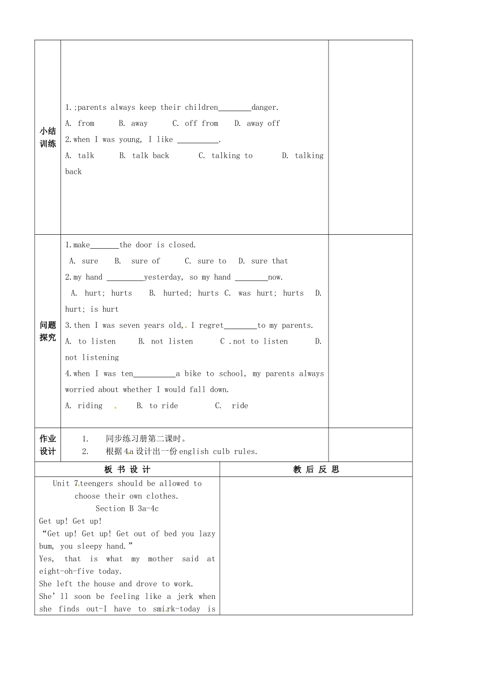 重庆市万州区甘宁初级中学九年级英语全册 Unit 7 Teenagers should be allowed to choose their own clothes（第2课时）教案 （新版）人教新目标版_第2页