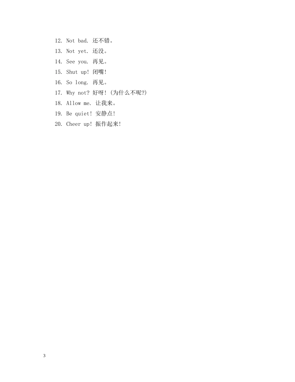 英语打招呼基本用语 _第3页