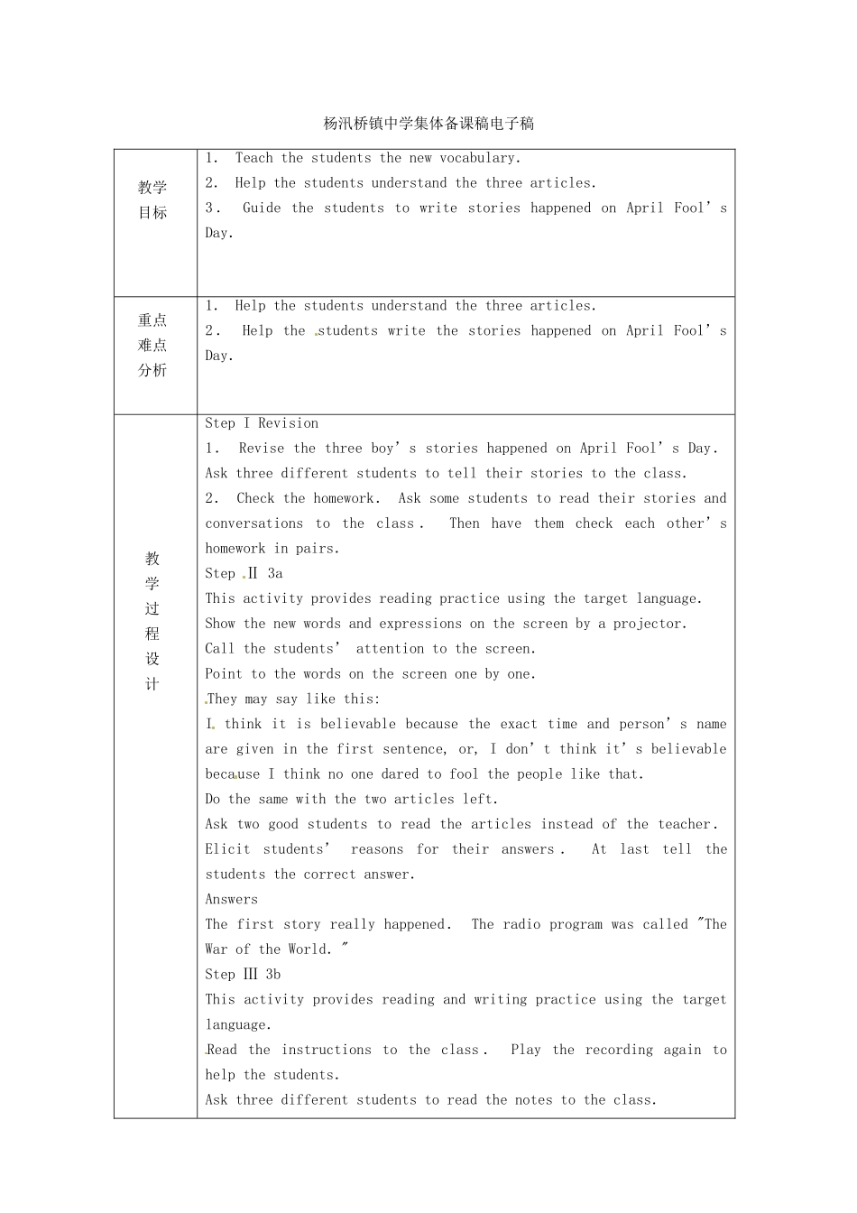 浙江省绍兴县杨汛桥镇中学九年级英语《Unit10》教案（5） 人教新目标版_第2页