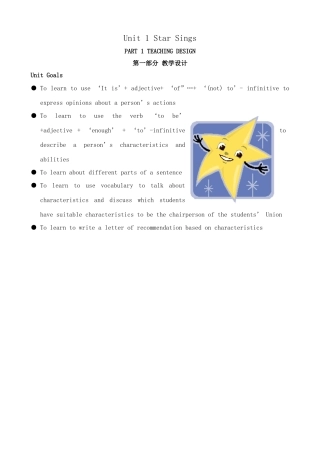 牛津版英语九年级上册 unit1 Star Sings--Speak up + Study skills