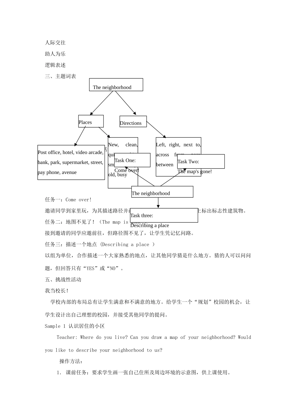 辽宁省辽阳市第九中学七年级英语下册 Unit 8《Is there a post office near here》period2教案 人教新目标版_第2页