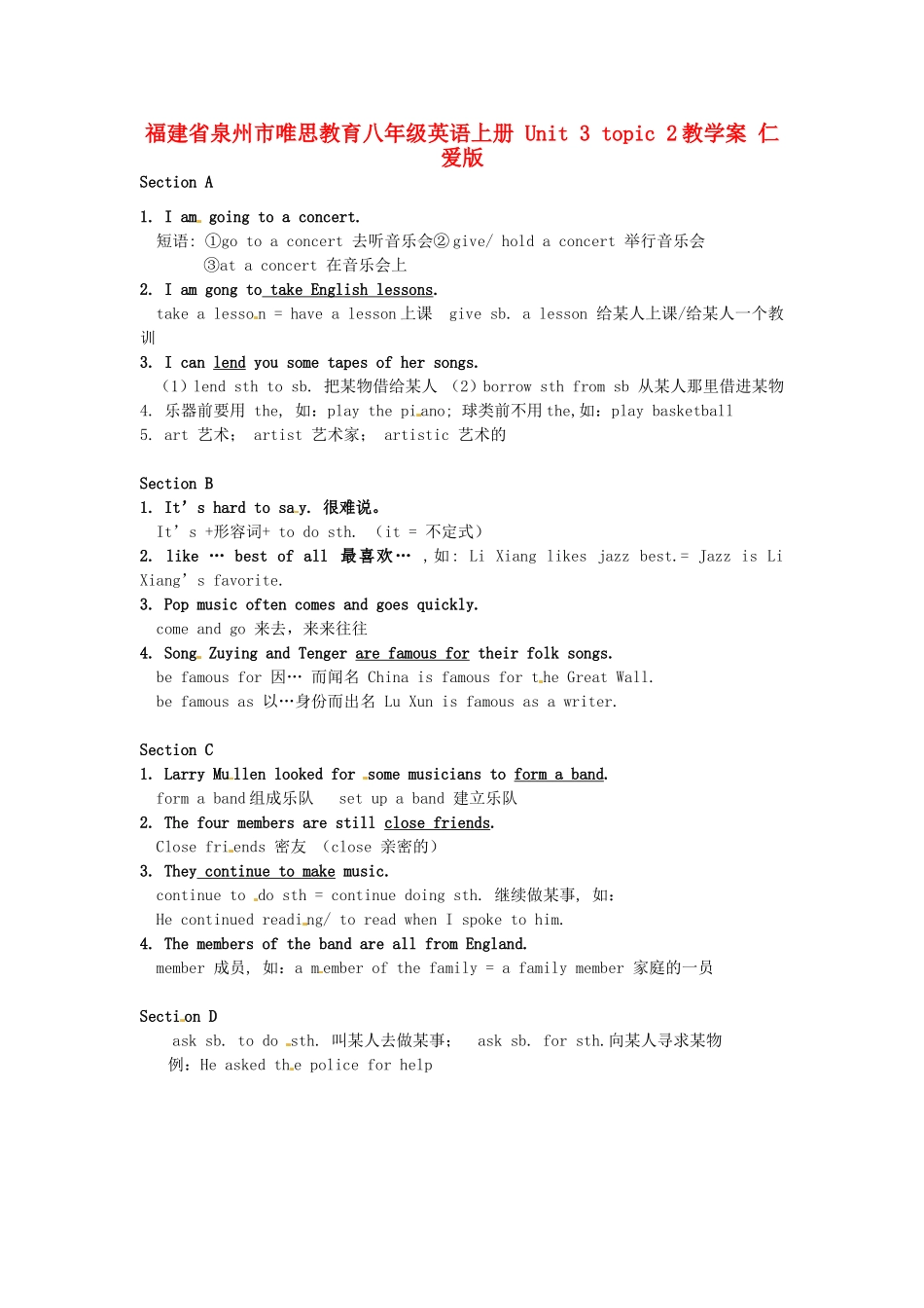 福建省泉州市唯思教育八年级英语上册 Unit 3 topic 2教学案 仁爱版_第1页