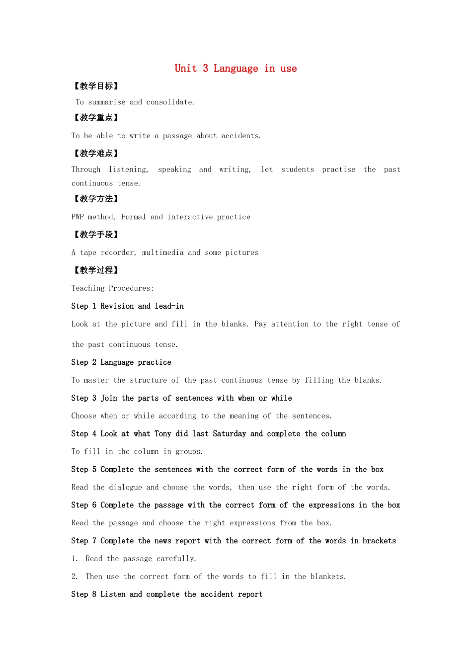 秋八年级英语上册 Module 8 Accidents Unit 3 Language in use教案 （新版）外研版-（新版）外研版初中八年级上册英语教案_第1页