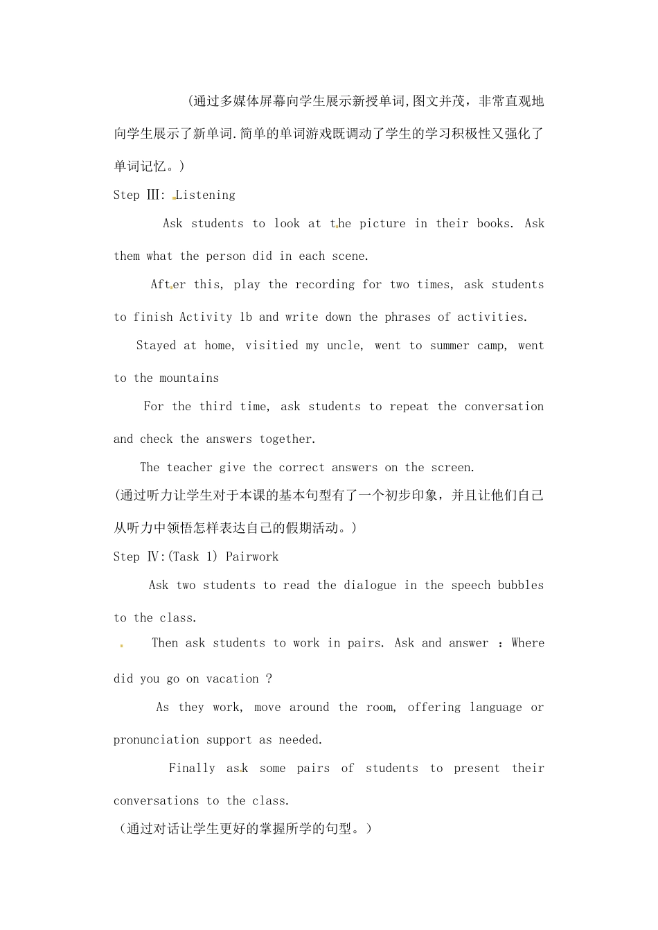 辽宁省丹东七中七年级英语下册《Unit 10 Where did you go on vacation》教案 人教新目标版_第3页