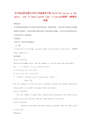 辽宁省辽阳市第九中学八年级英语下册 Unit5《If you go to the party , you’ll have a great time ! 》period2教案 人教新目标版