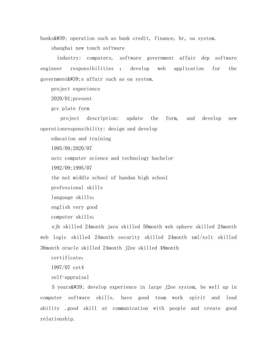 英文求职简历免费模板 _第2页