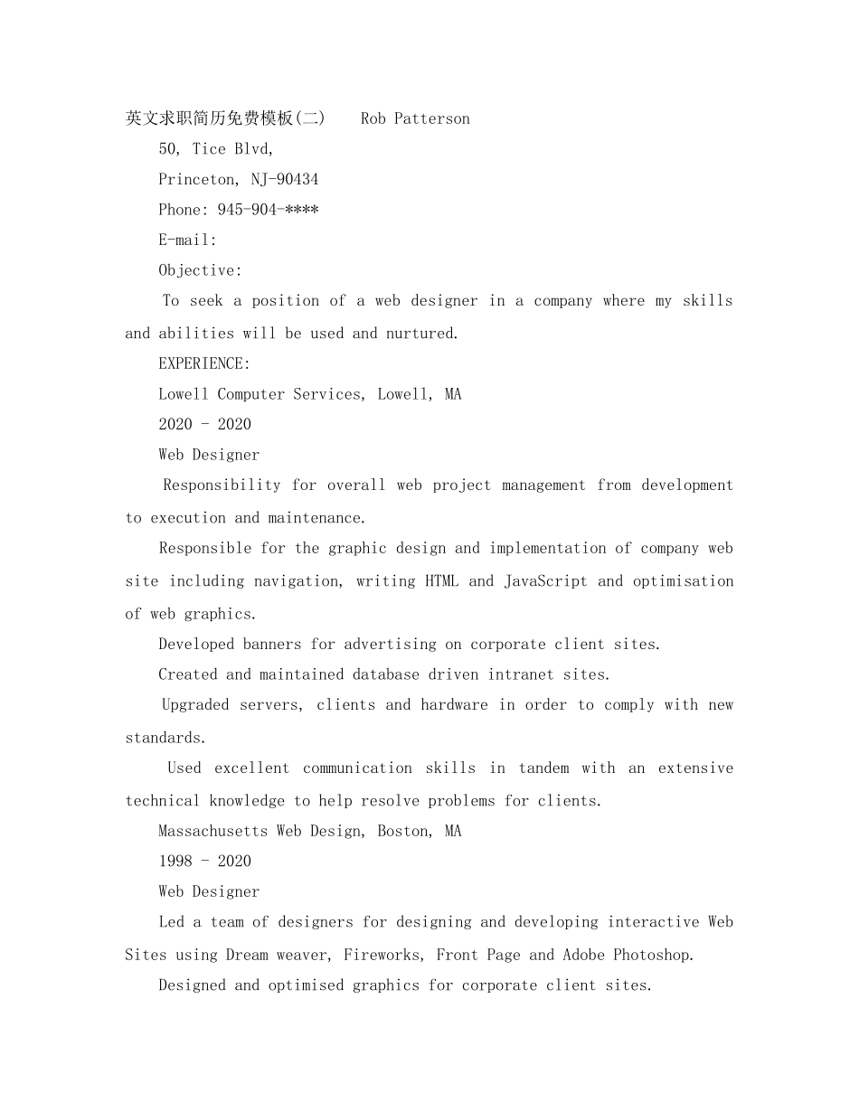 英文求职简历免费模板 _第3页