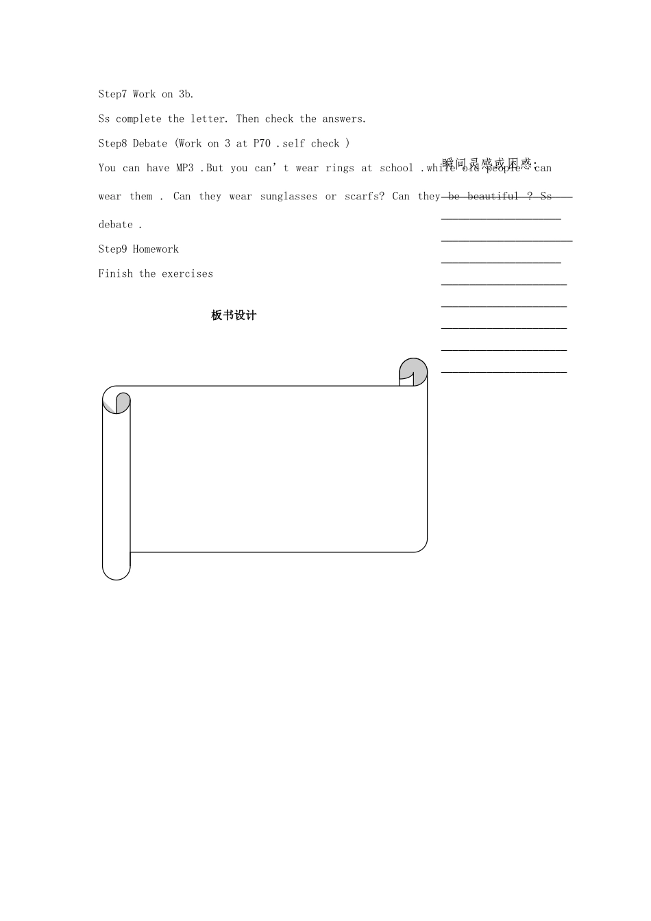 浙江省温州市瓯海区实验中学七年级下册英语《Unit 11 What do you think of game shows》Period 4 教案 人教新目标版_第3页