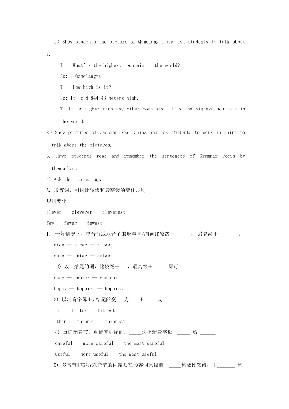 金识源秋八年级英语上册 Unit 5 what’s the highest mountain in the world？（第3课时）教案 鲁教版五四制-鲁教版五四制初中八年级上册英语教案_第2页