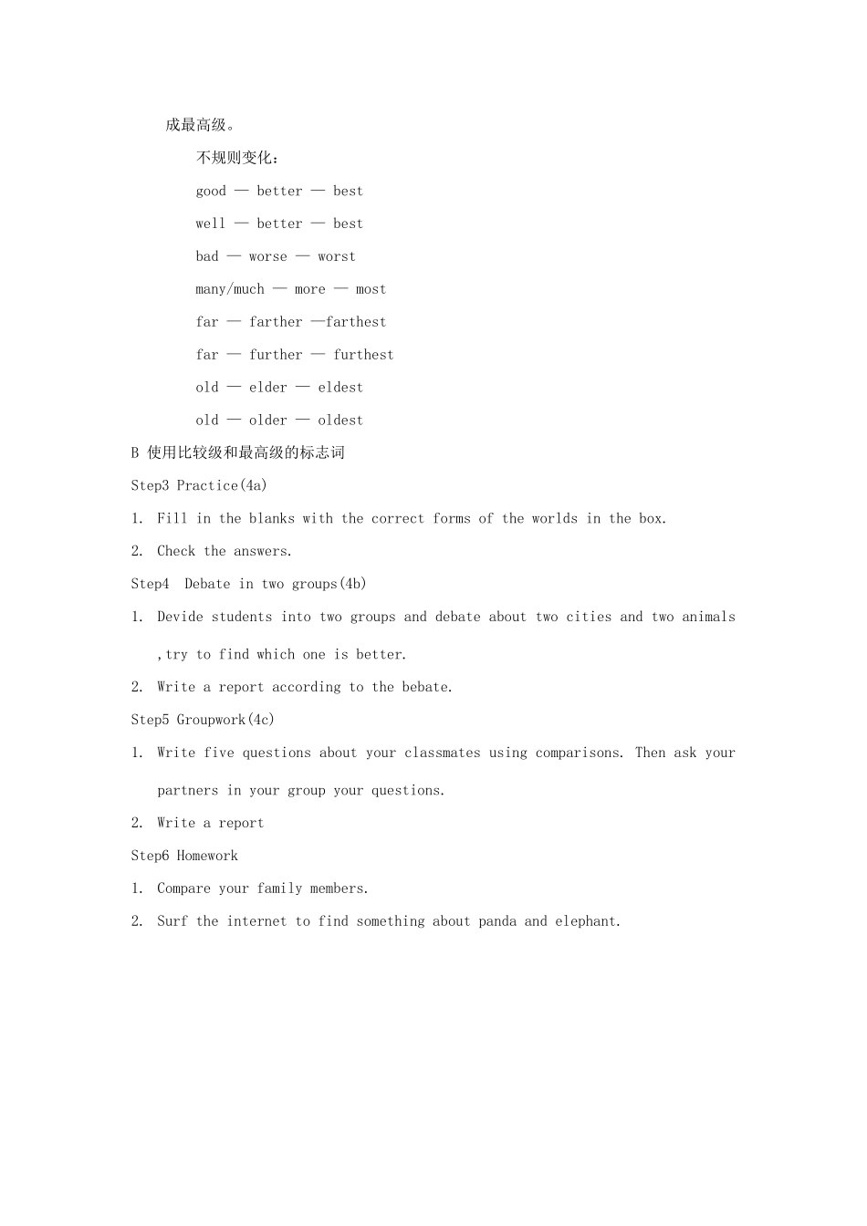 金识源秋八年级英语上册 Unit 5 what’s the highest mountain in the world？（第3课时）教案 鲁教版五四制-鲁教版五四制初中八年级上册英语教案_第3页