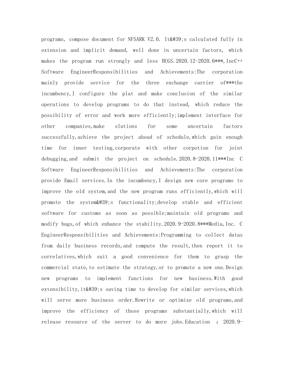 研发工程师英文简历表 _第2页