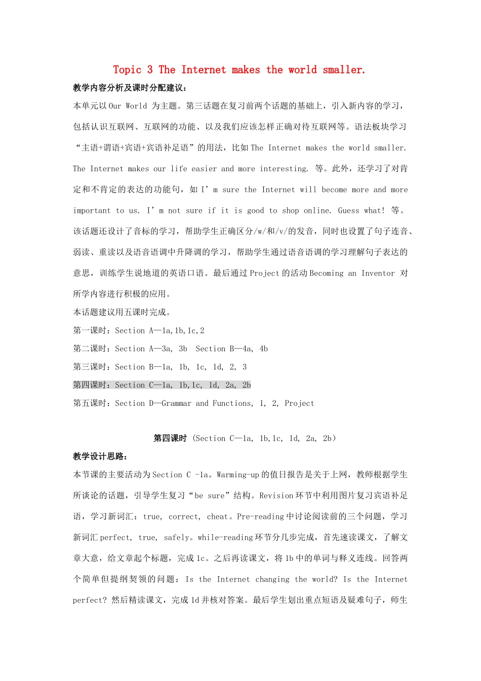 秋八年级英语上册 Unit 4 Topic 3 The Internet makes the world smaller Period 4教学案例设计 （新版）仁爱版-（新版）仁爱版初中八年级上册英语教案_第1页