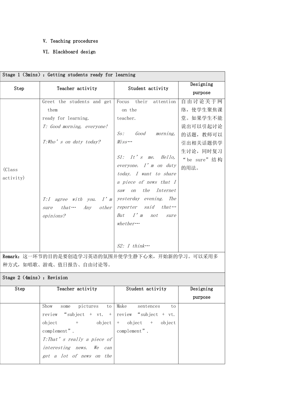 秋八年级英语上册 Unit 4 Topic 3 The Internet makes the world smaller Period 4教学案例设计 （新版）仁爱版-（新版）仁爱版初中八年级上册英语教案_第3页