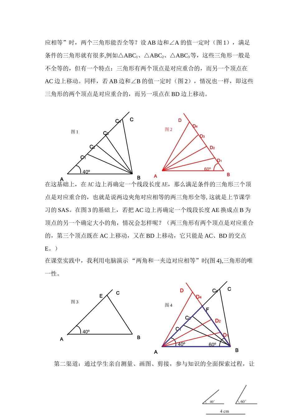 说课稿（广东省姚丹雯20080918）_第3页