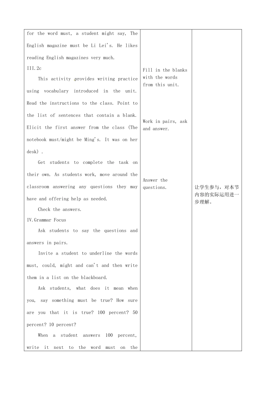 陕西省神木县大保当中学九年级英语 Unit 5 It must belong to Carla Period 2教案 人教新目标版_第3页