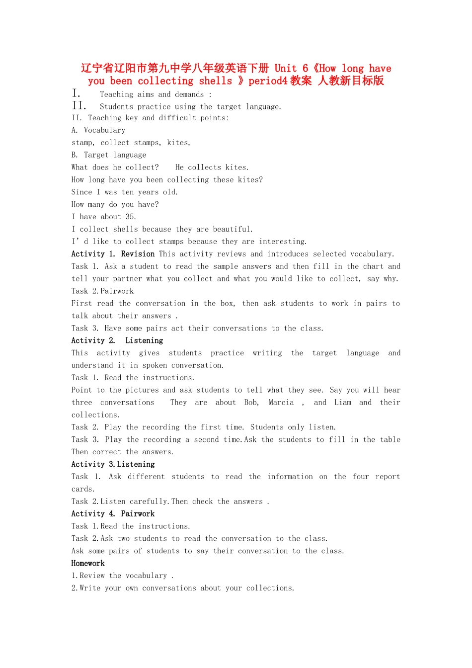 辽宁省辽阳市第九中学八年级英语下册 Unit 6《How long have you been collecting shells 》period4教案 人教新目标版_第1页