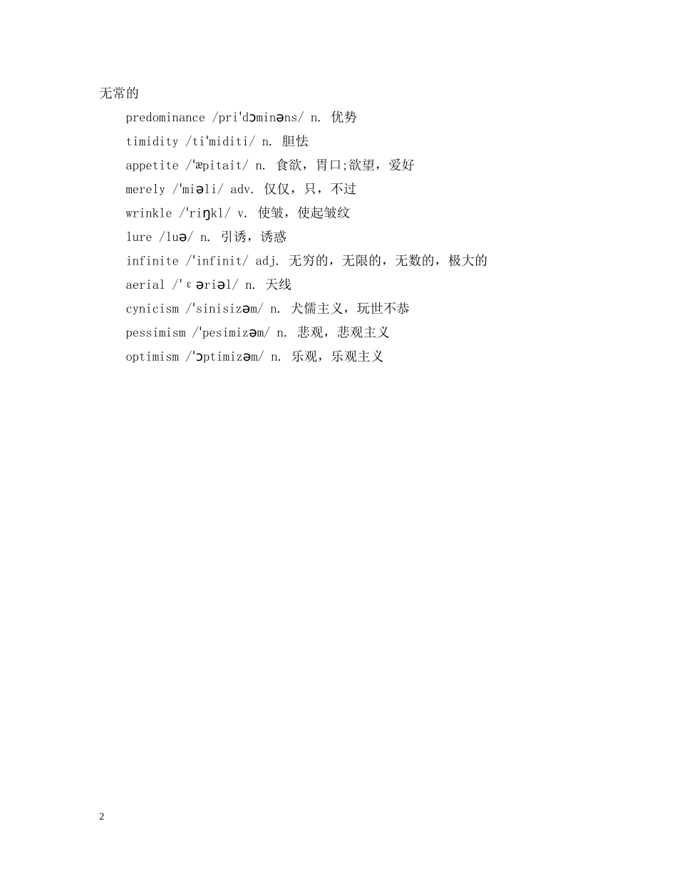 英语句子分享：影响很多人一生的英文短文 _第2页