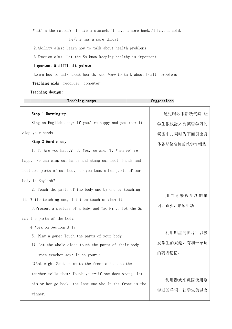 浙江省泰顺县罗阳二中八年级英语上册《Unit 2 What is the matte》教案 人教新目标版_第2页