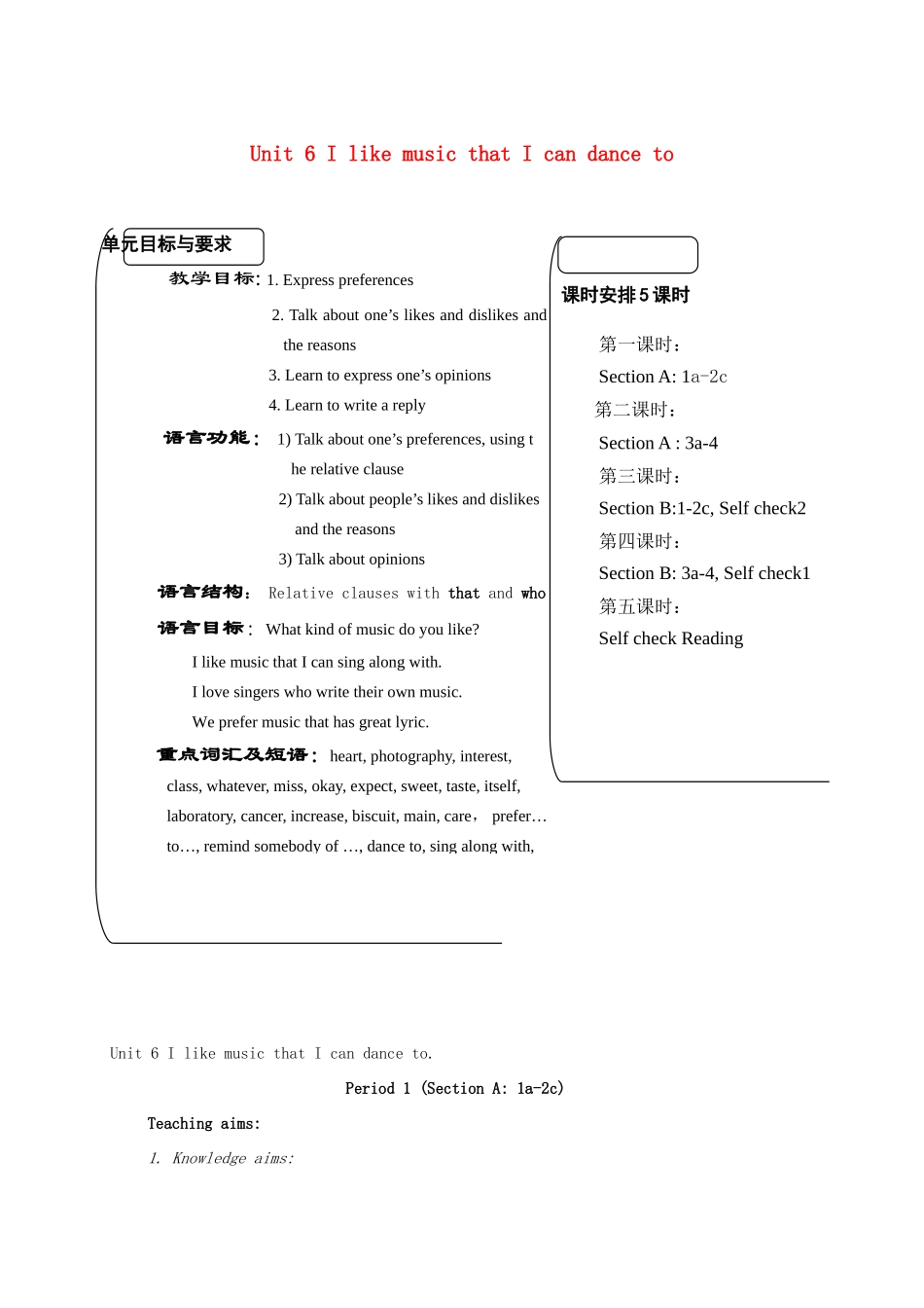 秋九年级英语全册 Unit 6 I like music that I can dance to教案2 人教新目标版-人教新目标版初中九年级全册英语教案_第1页