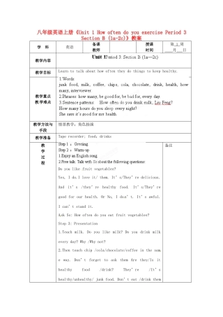 福建省泉州市泉港三川中学八年级英语上册《Unit 1 How often do you exercise Period 3 Section B (1a-2c)》教案 人教新目标版