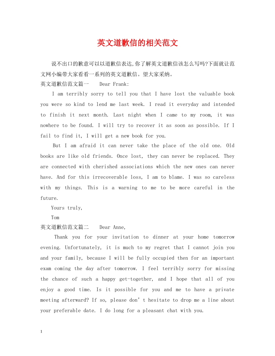 英文道歉信的相关范文 _第1页