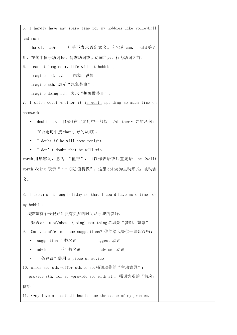 秋九年级英语上册 Unit 3 Teenage problems Reading2教案 （新版）牛津版-（新版）牛津版初中九年级上册英语教案_第2页