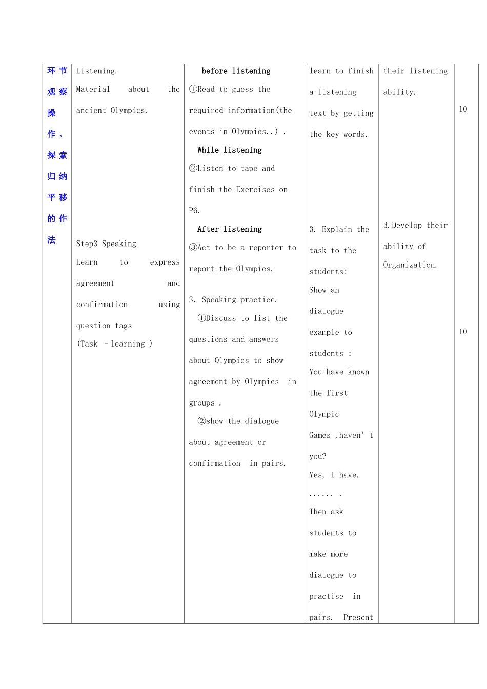 秋九年级英语上册 Unit 1《Wise men in history》教案4 （新版）牛津深圳版-牛津深圳版初中九年级上册英语教案_第2页