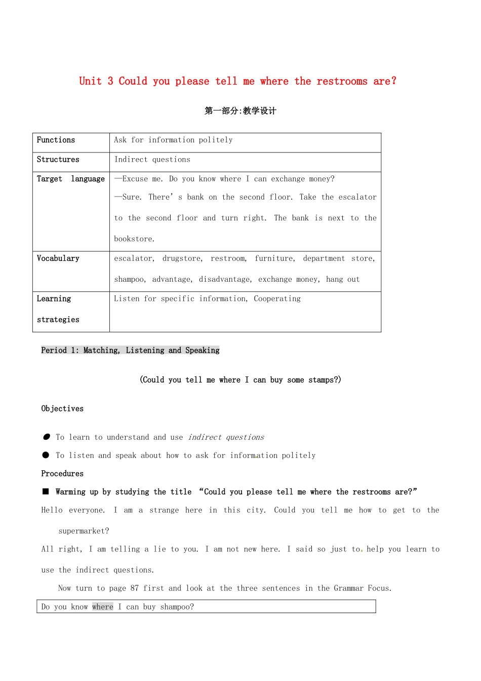 辽宁省辽阳市第九中学九年级英语全册 Unit 3 Could you please tell me where the restrooms are？Period 1教案 （新版）人教新目标版_第1页