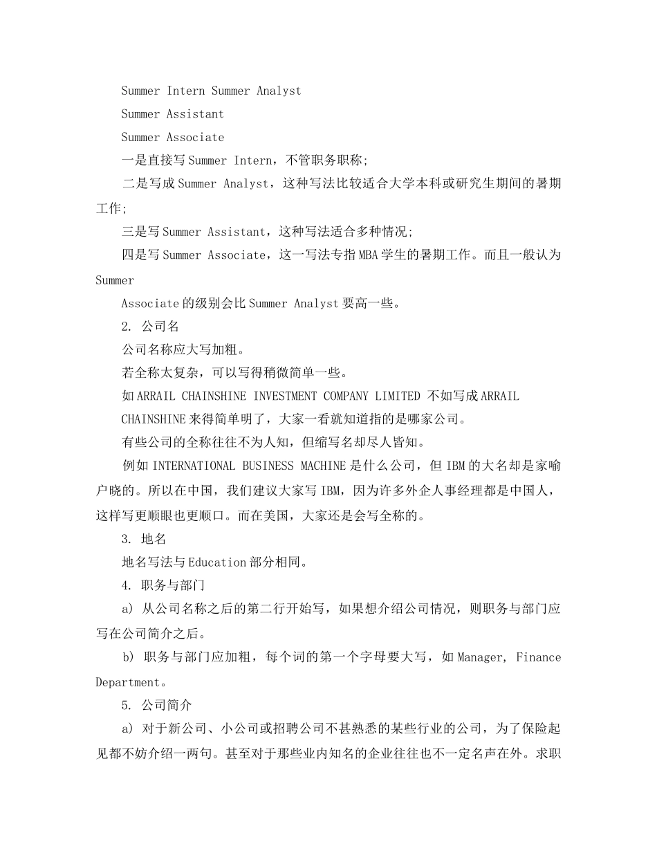 应届生找工作英文简历模板 _第2页